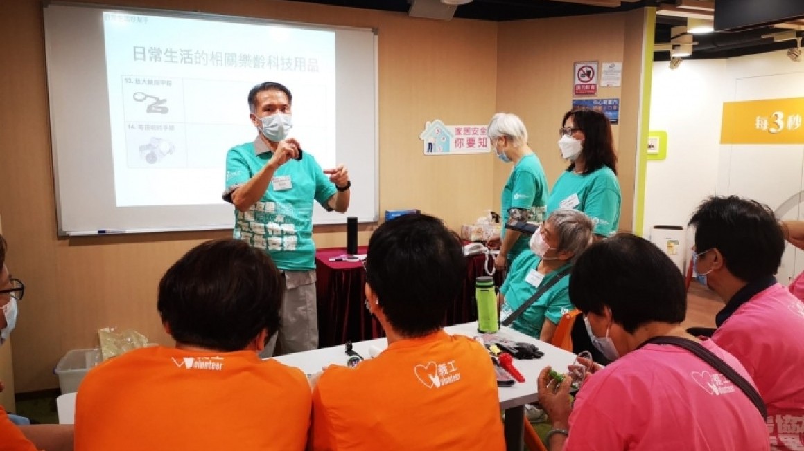 房協友里 樂齡科技大使培訓