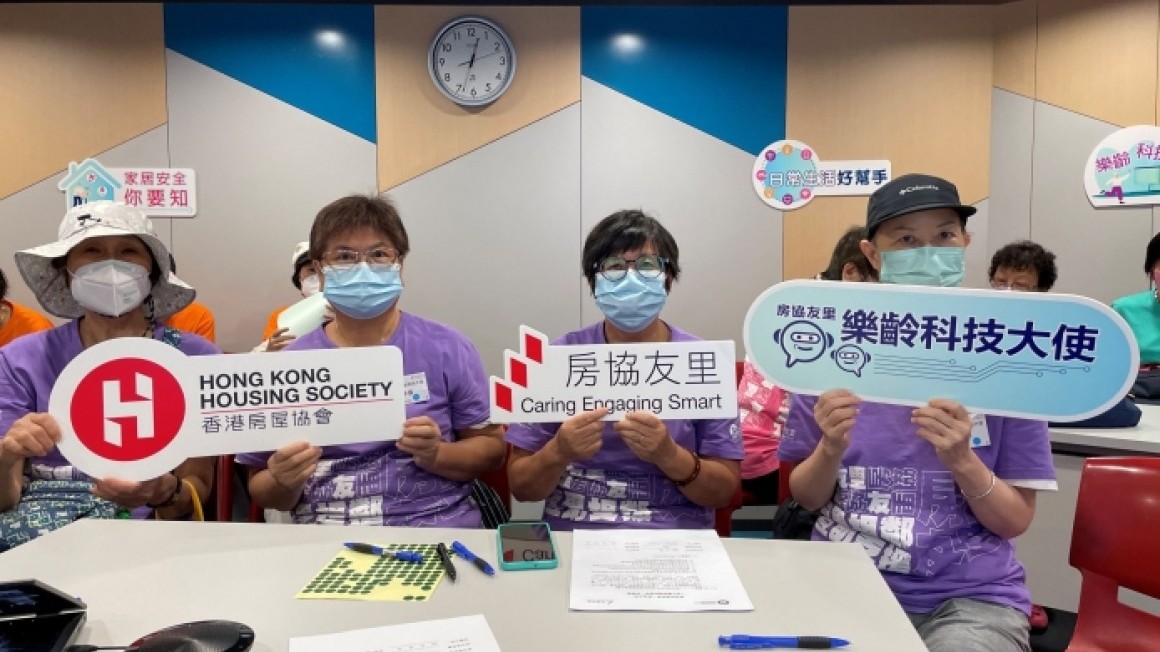 房協友里 樂齡科技大使培訓