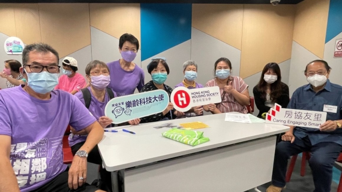 房協友里 樂齡科技大使培訓