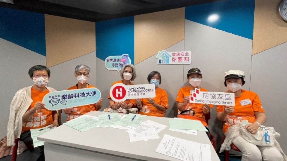 房協友里 樂齡科技大使培訓