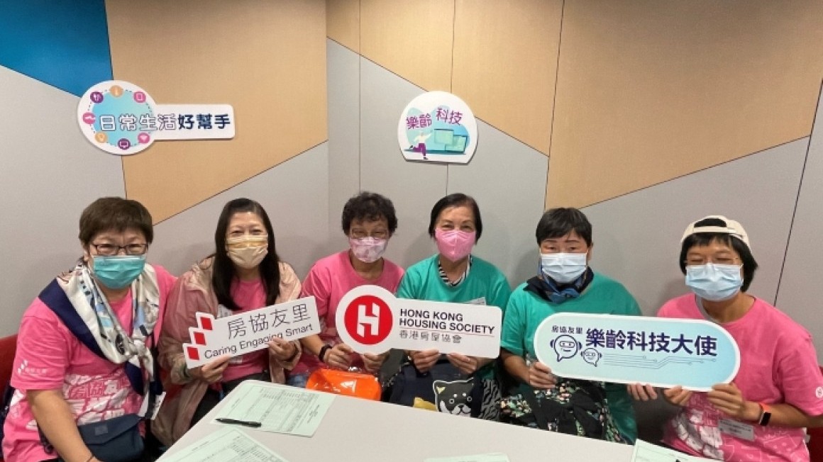 房協友里 樂齡科技大使培訓