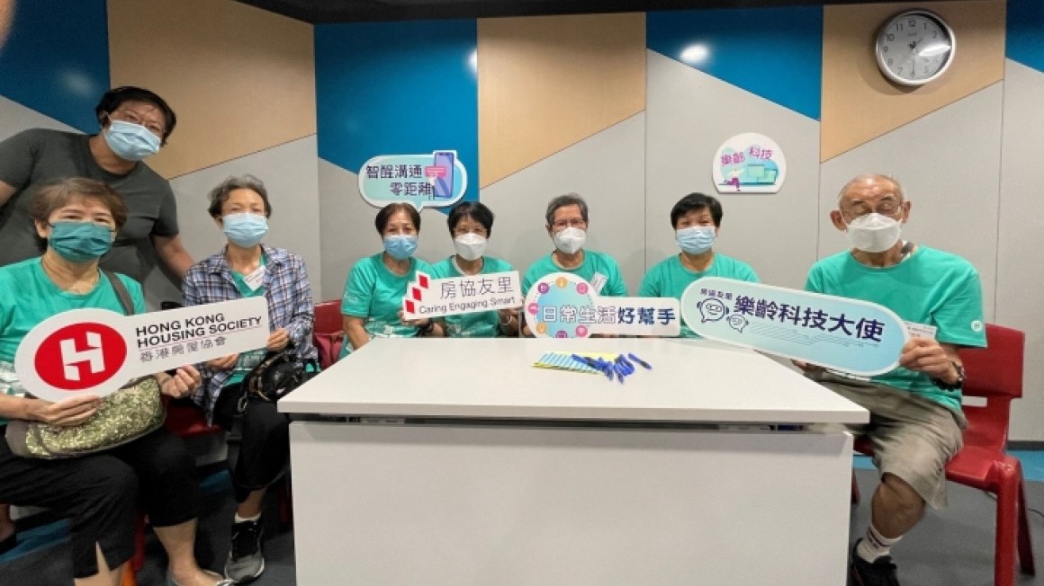 房協友里 樂齡科技大使培訓