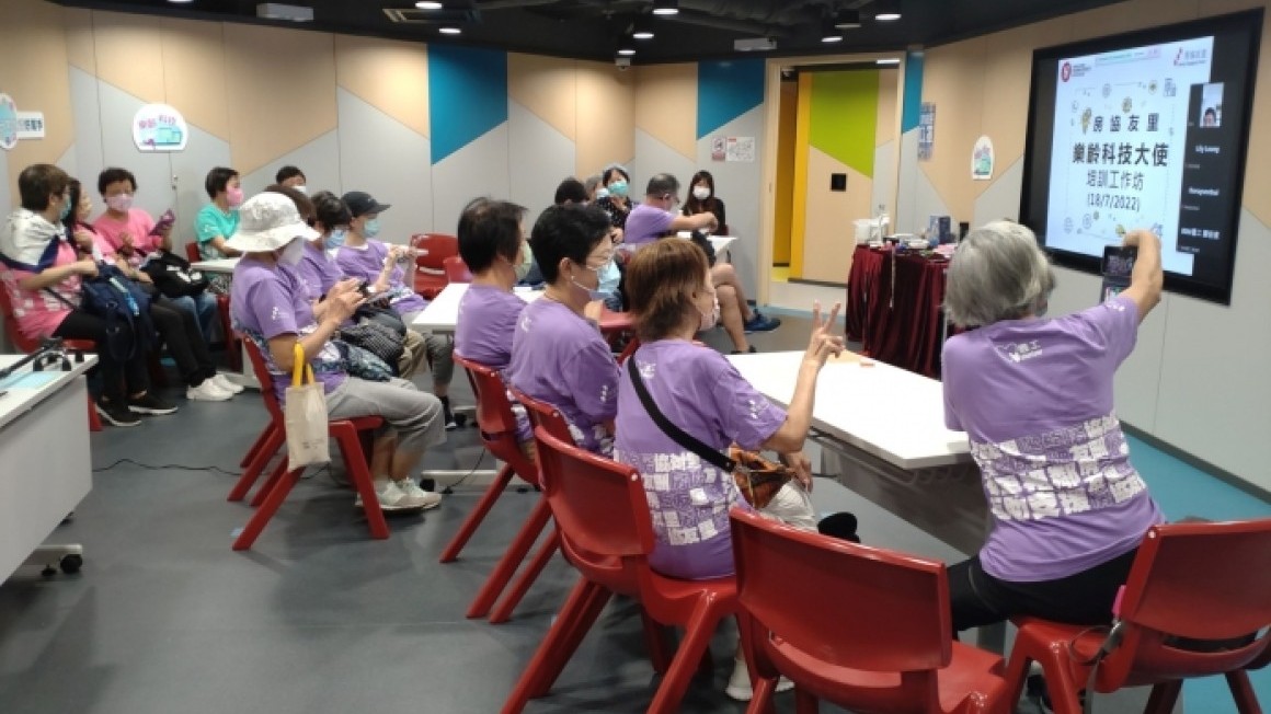 房協友里 樂齡科技大使培訓