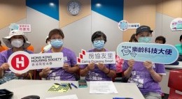 房協友里 樂齡科技大使培訓