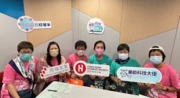 房協友里 樂齡科技大使培訓