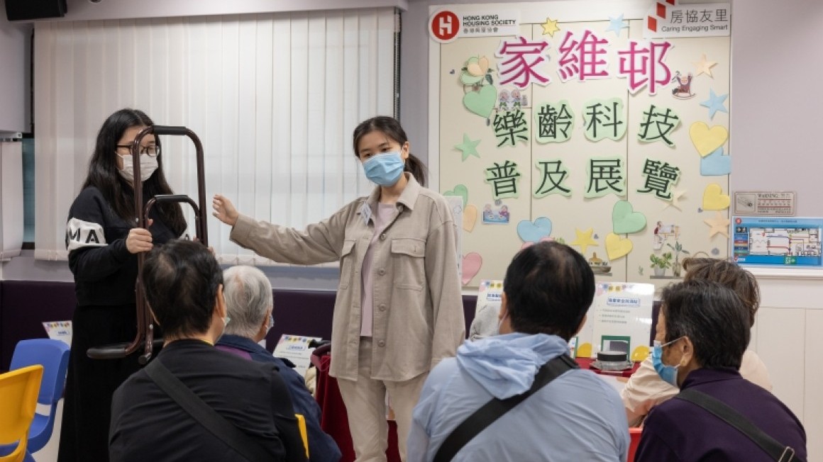 房協友里 樂齡科技普及展覽