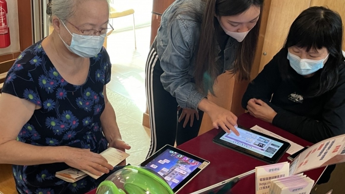 房協友里 樂齡科技普及展覽