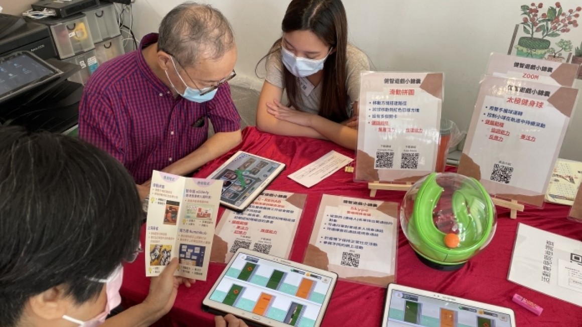 房協友里 樂齡科技普及展覽