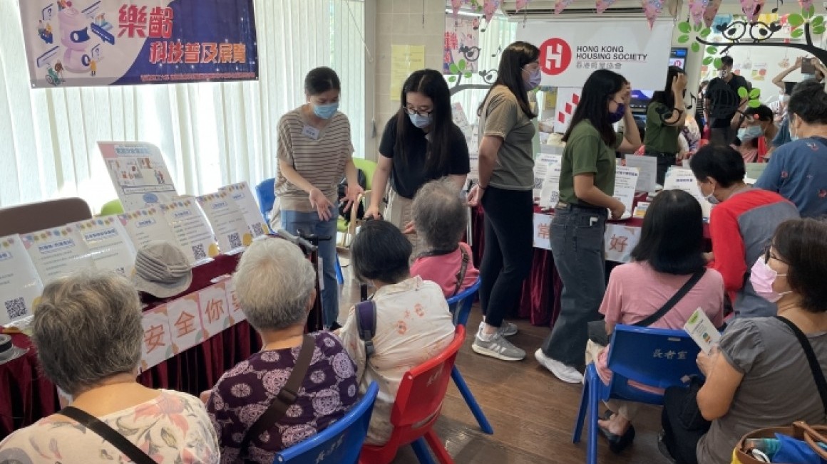 房協友里 樂齡科技普及展覽