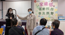 房協友里 樂齡科技普及展覽