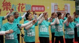 观塘花园大厦 乐在观塘服务巡礼暨嘉年华(2025年2月)