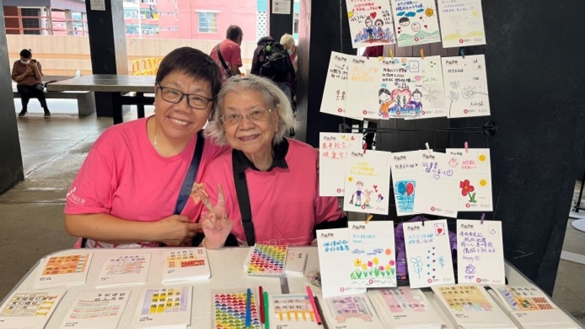 長者日 - 耆義連繫2024 (2024年11月)