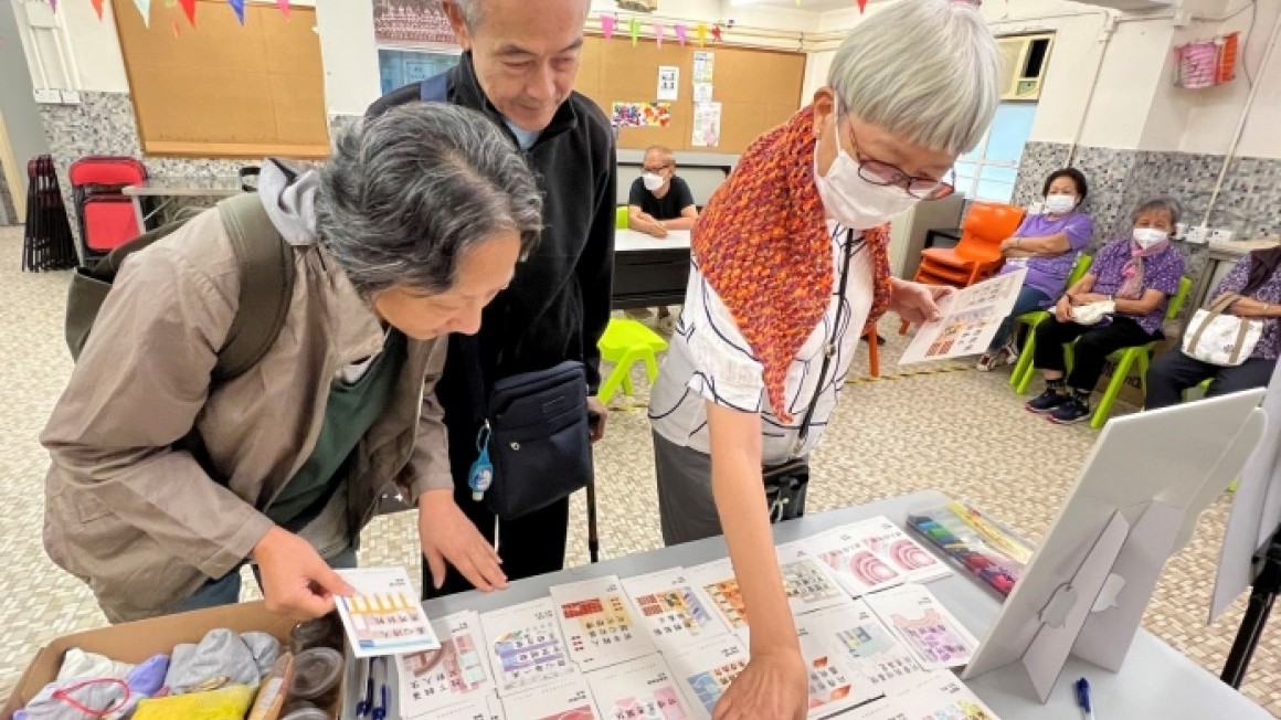 長者日 - 耆義連繫2024 (2024年11月)