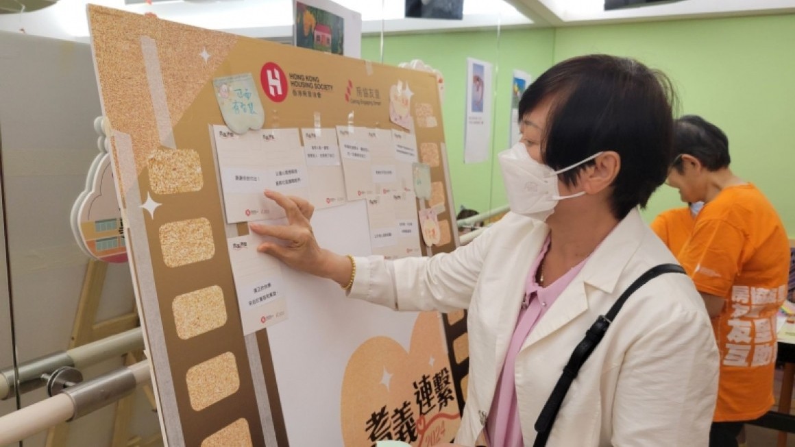 長者日 - 耆義連繫2024 (2024年11月)