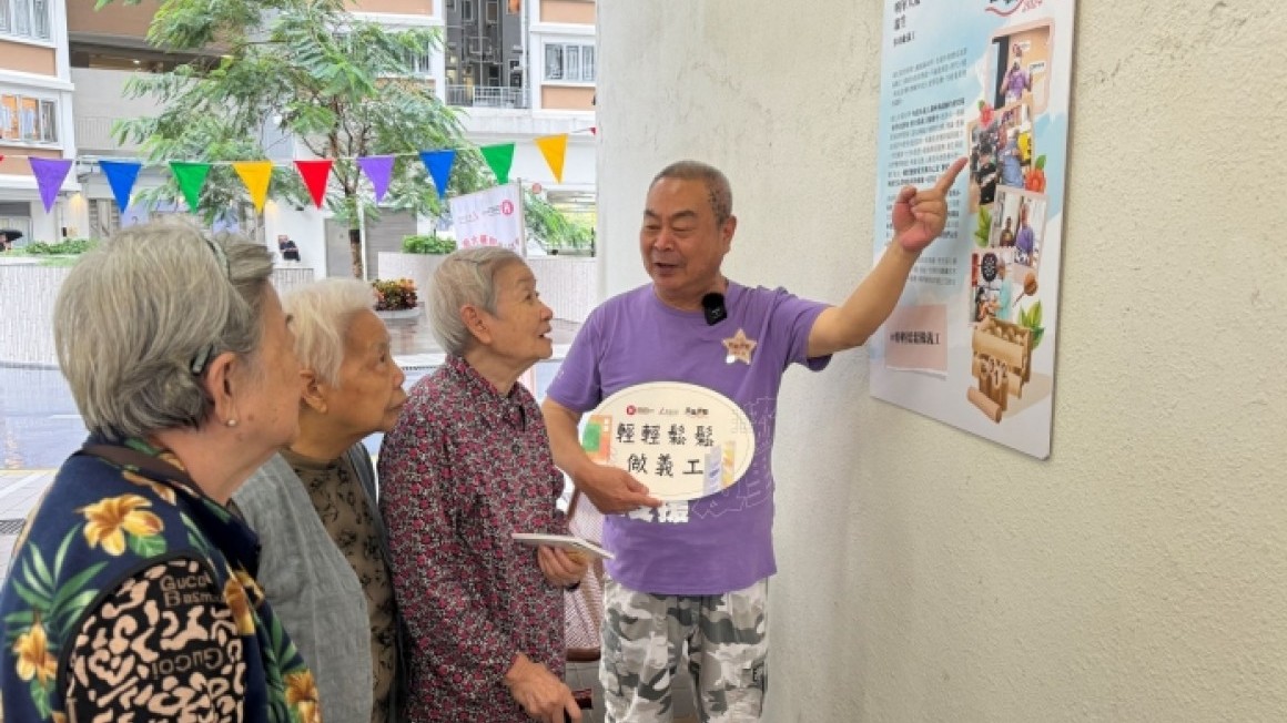 長者日 - 耆義連繫2024 (2024年11月)