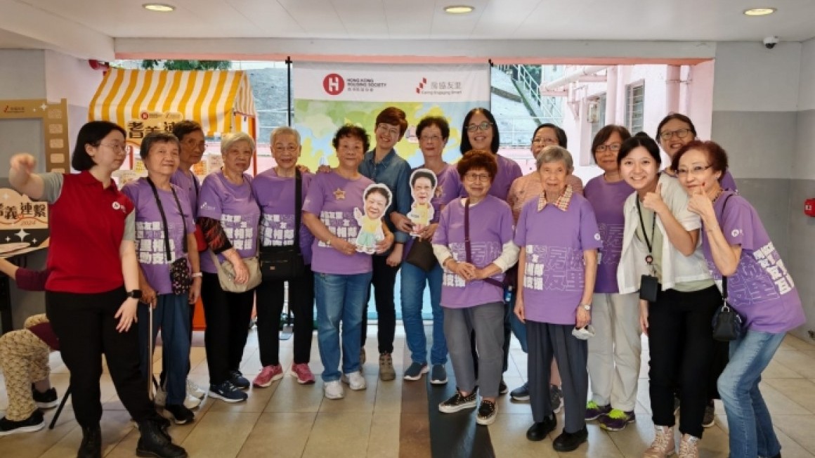 長者日 - 耆義連繫2024 (2024年11月)