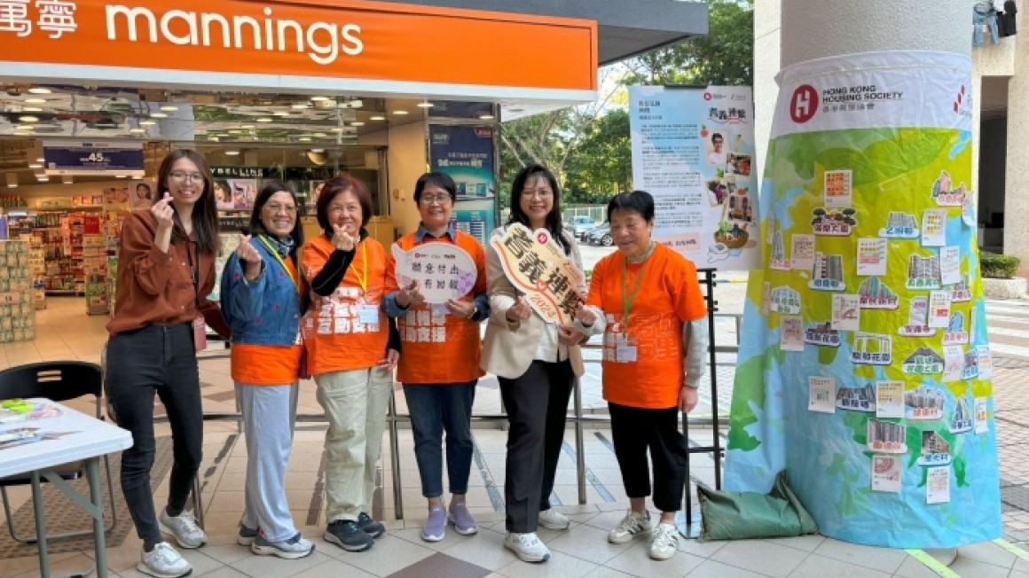 長者日 - 耆義連繫2024 (2024年11月)