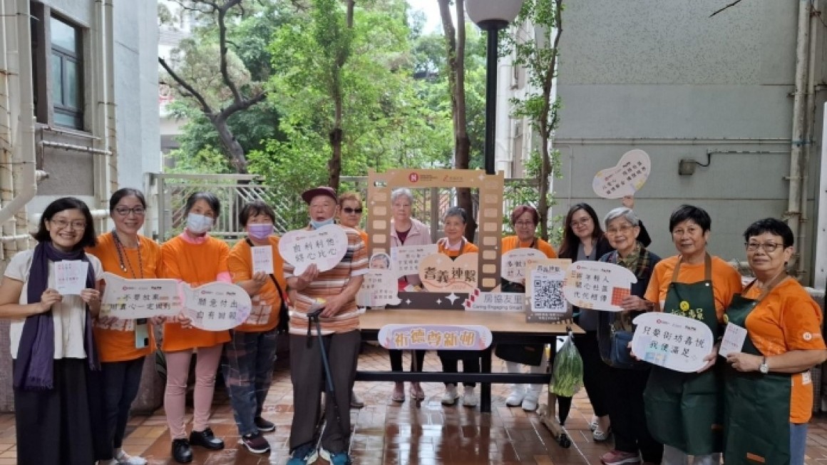 長者日 - 耆義連繫2024 (2024年11月)