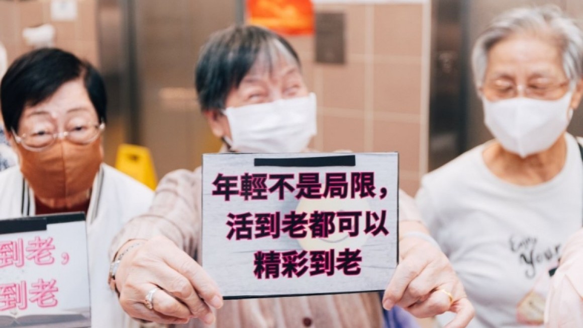 長者日 - 耆義連繫2024 (2024年11月)