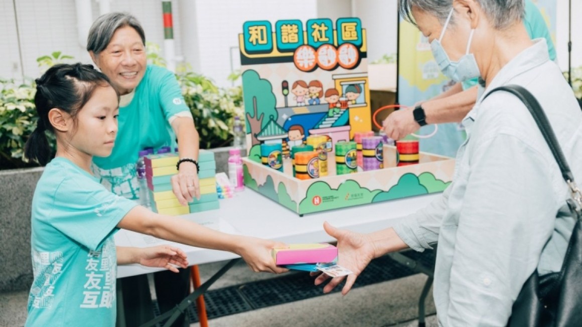 長者日 - 耆義連繫2024 (2024年11月)