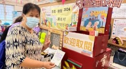 長者日 - 耆義連繫2024 (2024年11月)