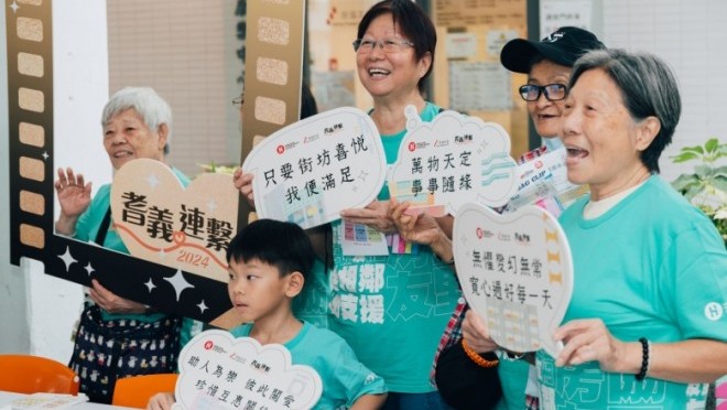 長者日 - 耆義連繫2024 (2024年11月)