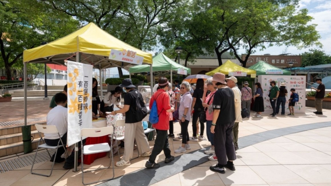 細味祖堯‧心澄繫里社區日 (2024年10月)
