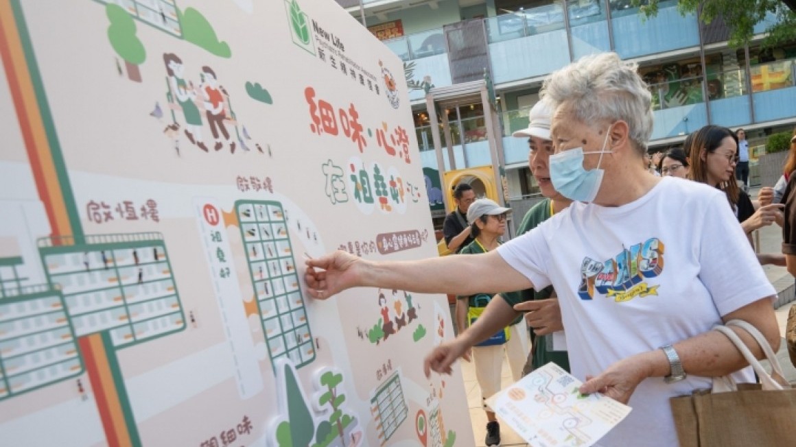 細味祖堯‧心澄繫里社區日 (2024年10月)