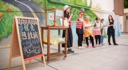 細味祖堯‧心澄繫里社區日 (2024年10月)