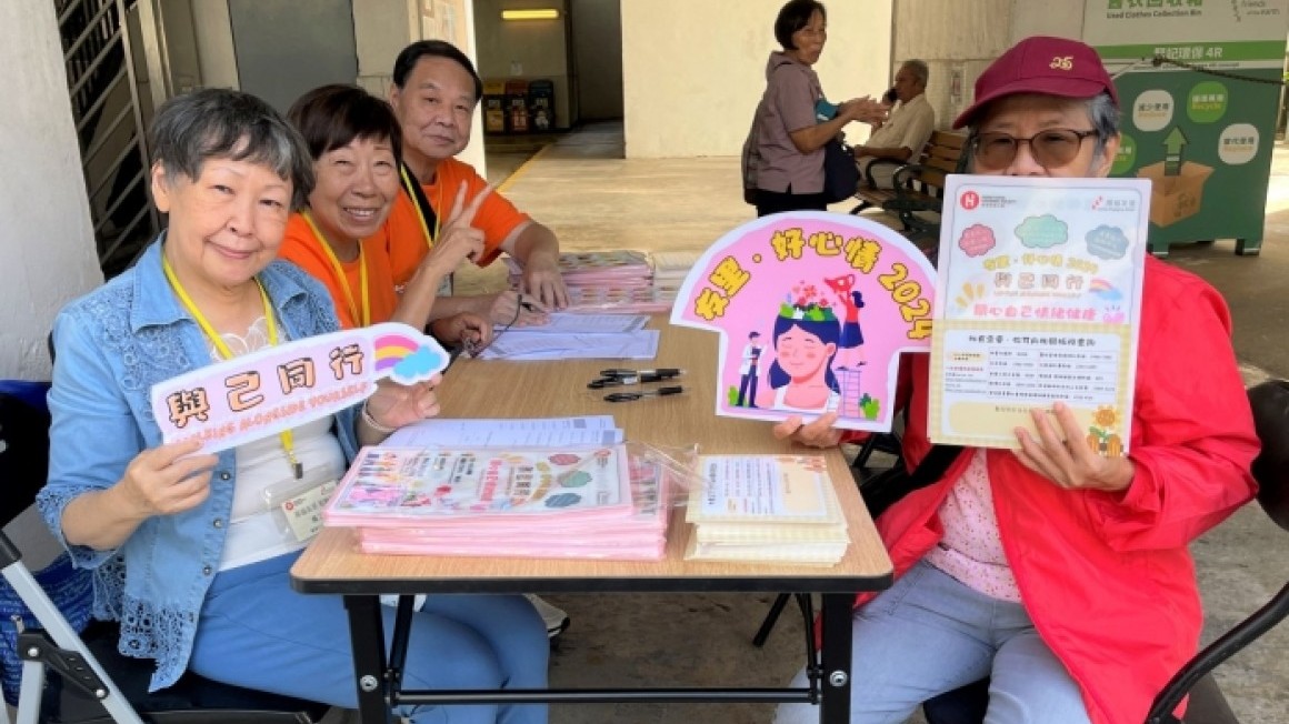 友里‧好心情 - 精神健康月 (2024年10-11月)