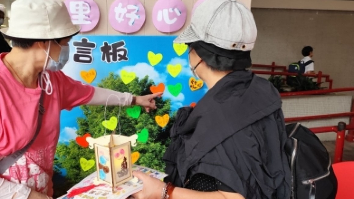 友里‧好心情 - 精神健康月 (2024年10-11月)