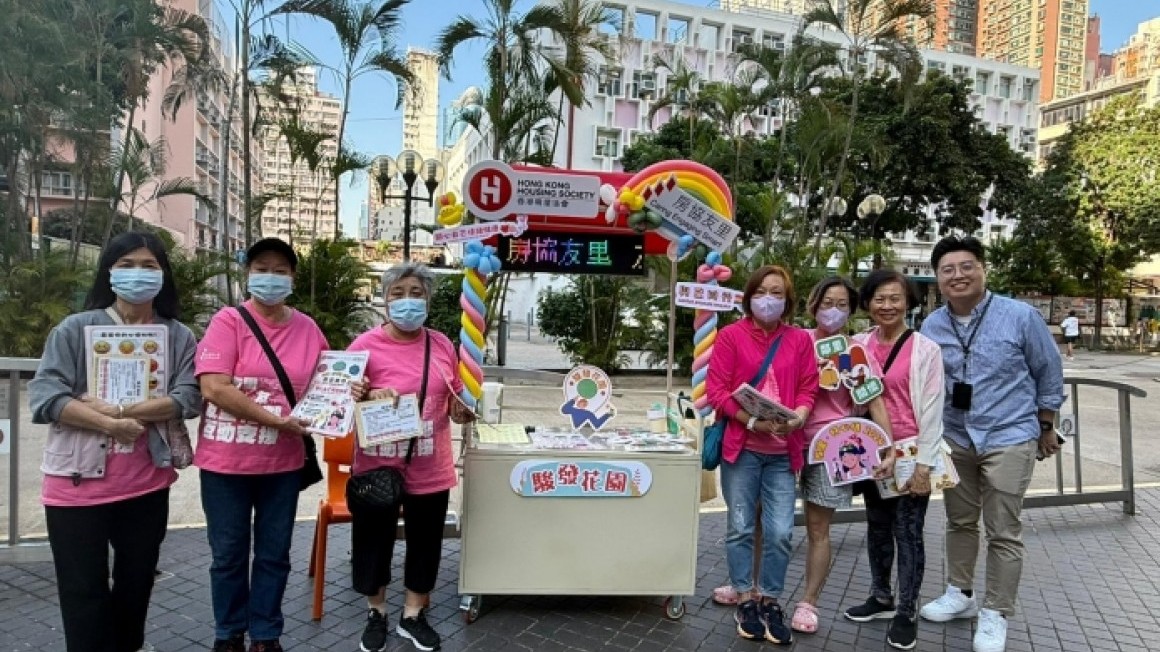 友里‧好心情 - 精神健康月 (2024年10-11月)