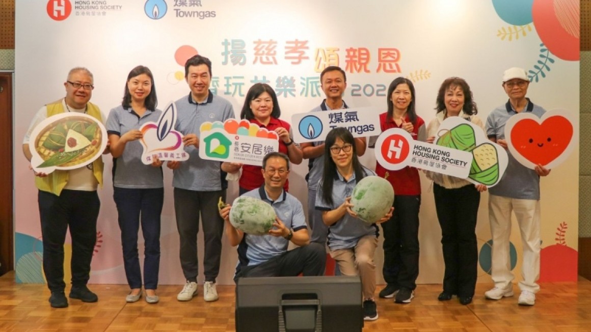 揚慈孝頌親恩齊玩共樂派對2024 (2024年6月)