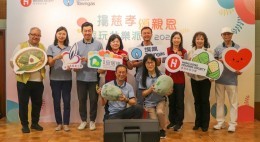 揚慈孝頌親恩齊玩共樂派對2024 (2024年6月)