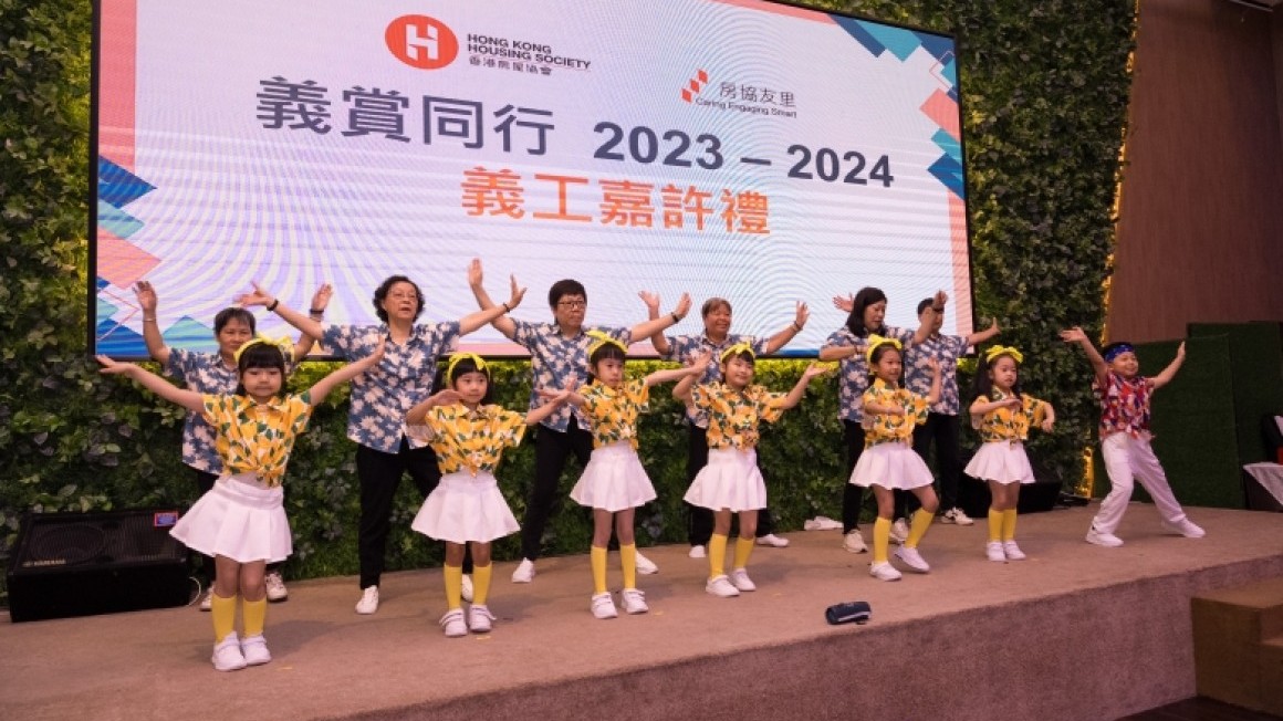 房協友里「義賞同行」義工嘉許禮2023-24 (2024年6月)