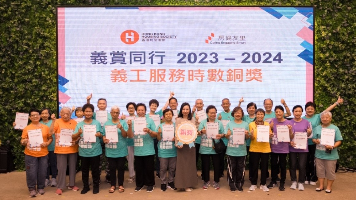 房協友里「義賞同行」義工嘉許禮2023-24 (2024年6月)