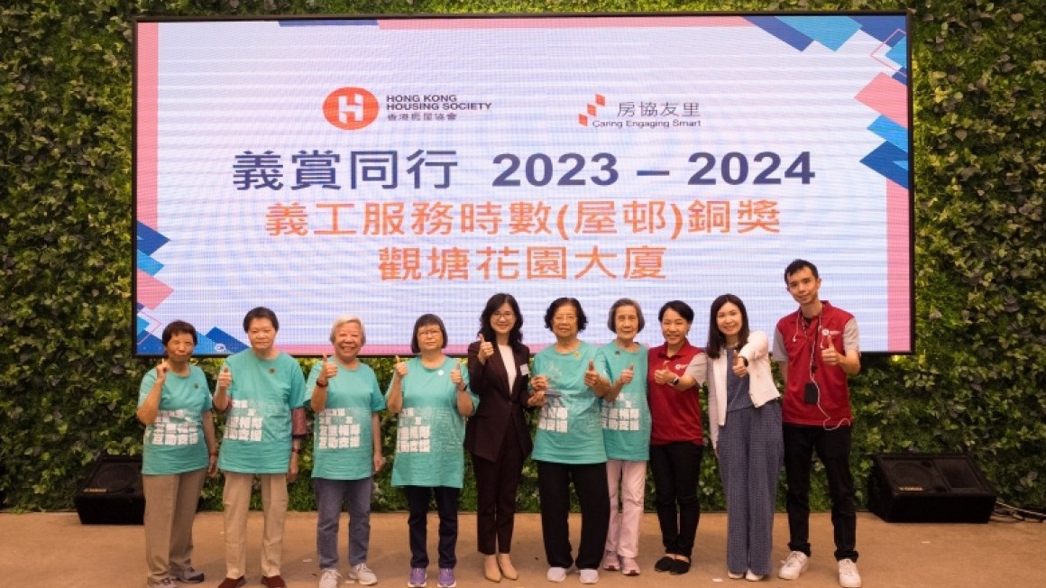 房協友里「義賞同行」義工嘉許禮2023-24 (2024年6月)