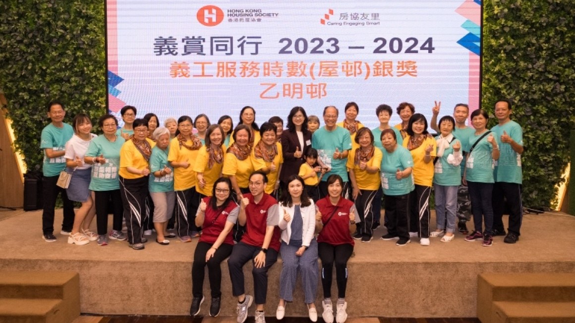 房協友里「義賞同行」義工嘉許禮2023-24 (2024年6月)