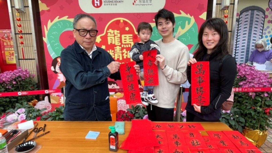 友里賀新春 (2024年1-2月)