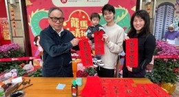 友里賀新春 (2024年1-2月)