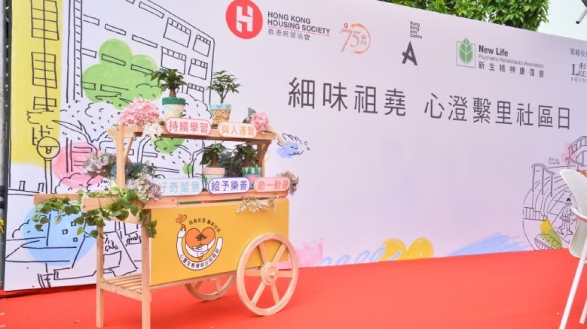 細味祖堯‧心澄繫里社區日 (2023年11月)