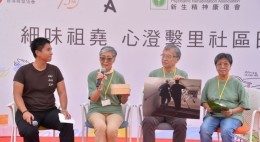 細味祖堯‧心澄繫里社區日 (2023年11月)