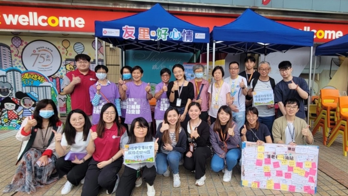 友里‧好心情-精神健康月 (2023年10-11月)