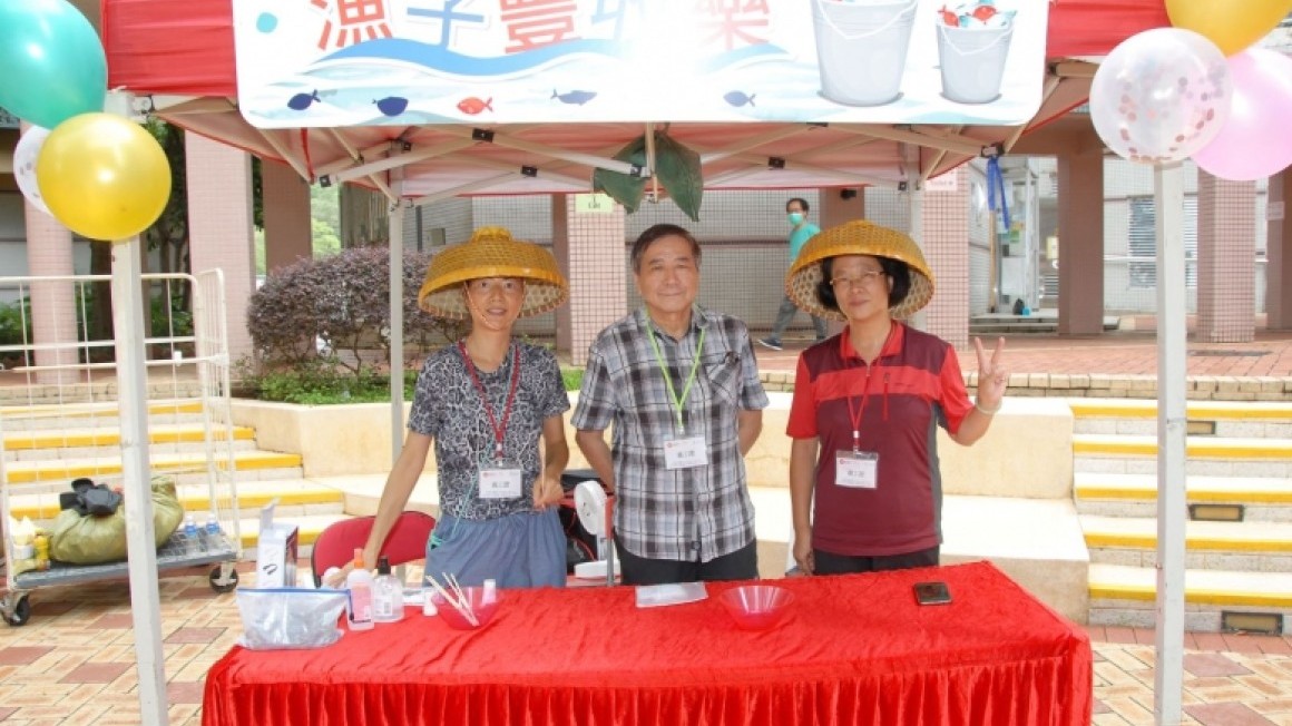 漁里齊樂翠嘉年華