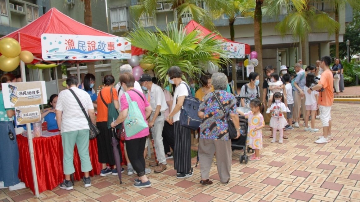 漁里齊樂翠嘉年華