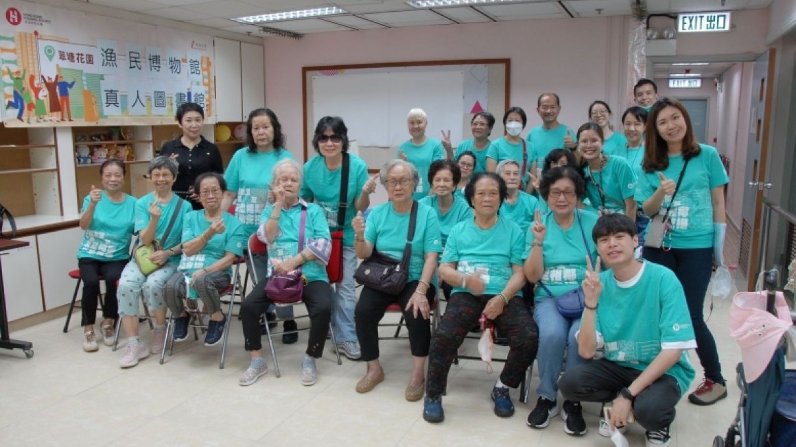 漁里齊樂翠嘉年華