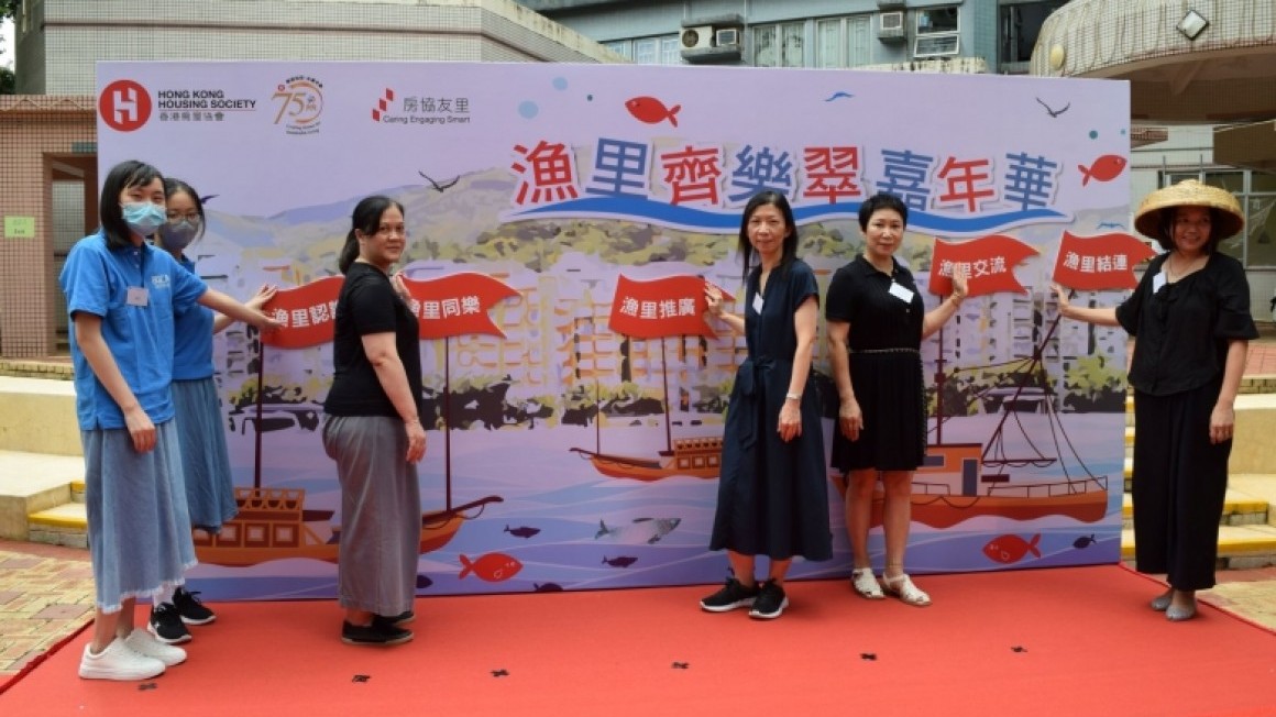 漁里齊樂翠嘉年華