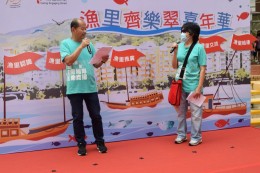 漁里齊樂翠嘉年華