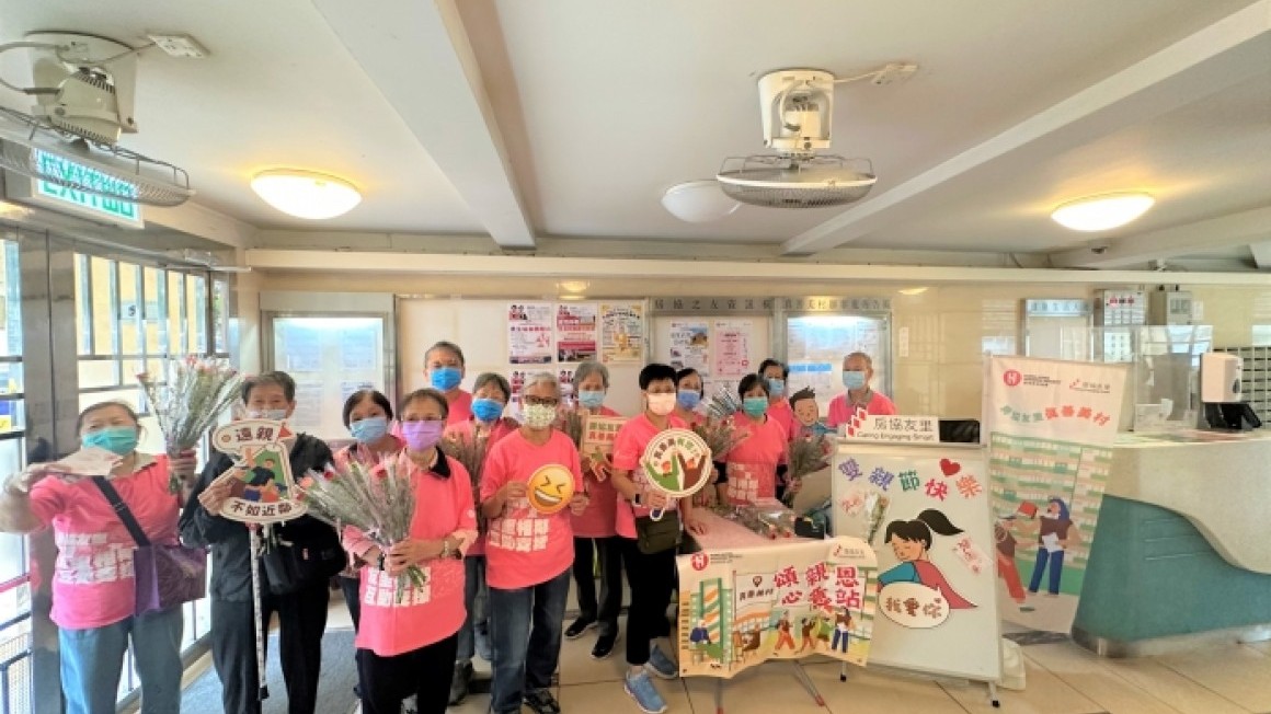 房協友里 雙親節活動