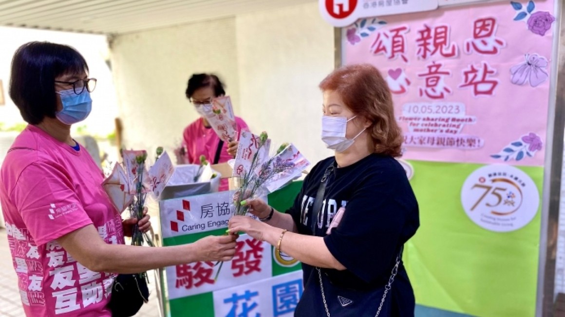 房協友里 雙親節活動